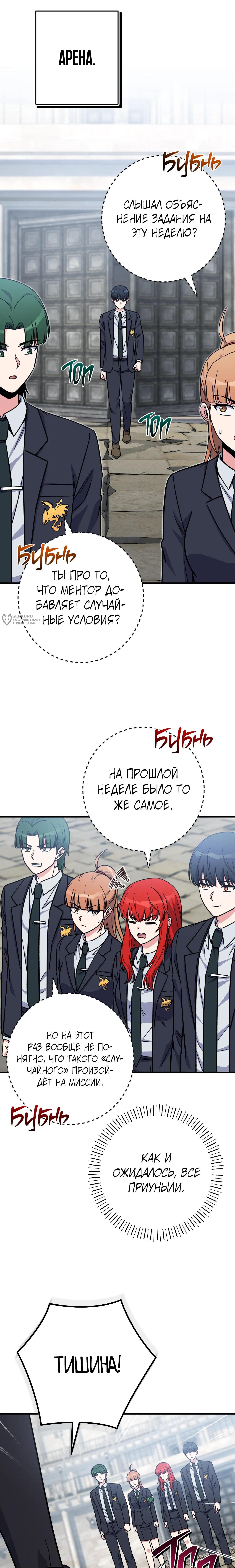 Страница 23