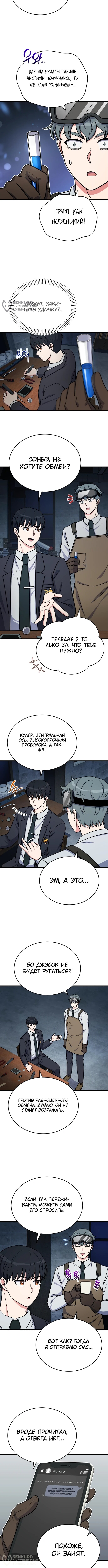 Страница 8
