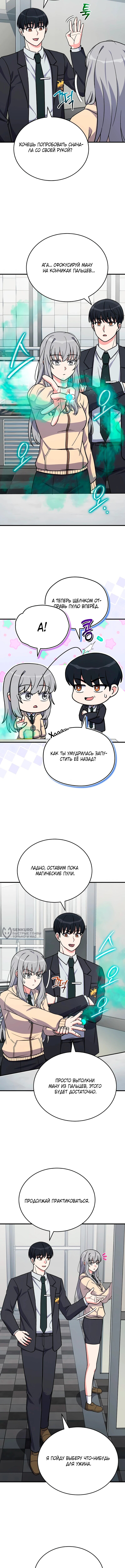 Страница 10