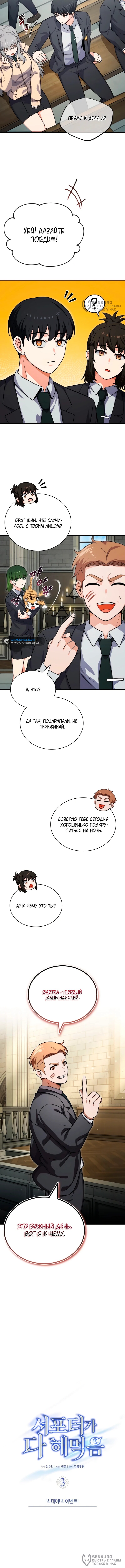 Страница 8