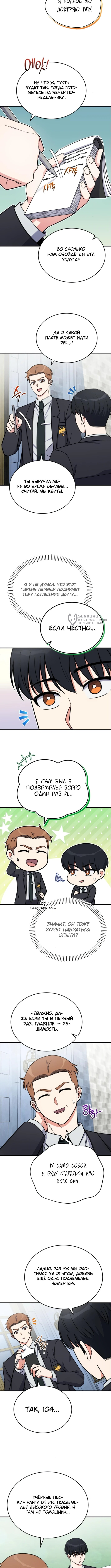 Страница 11