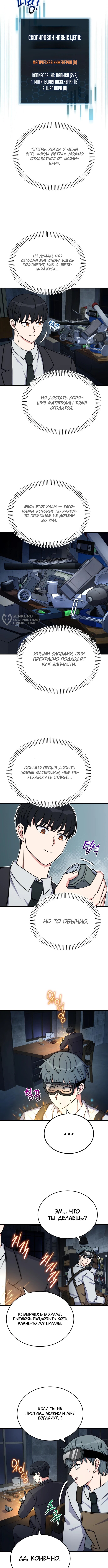 Страница 7