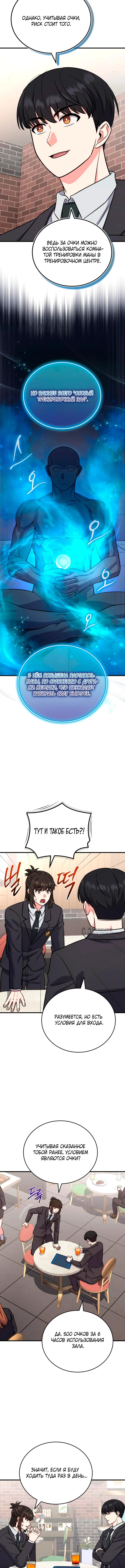 Страница 6