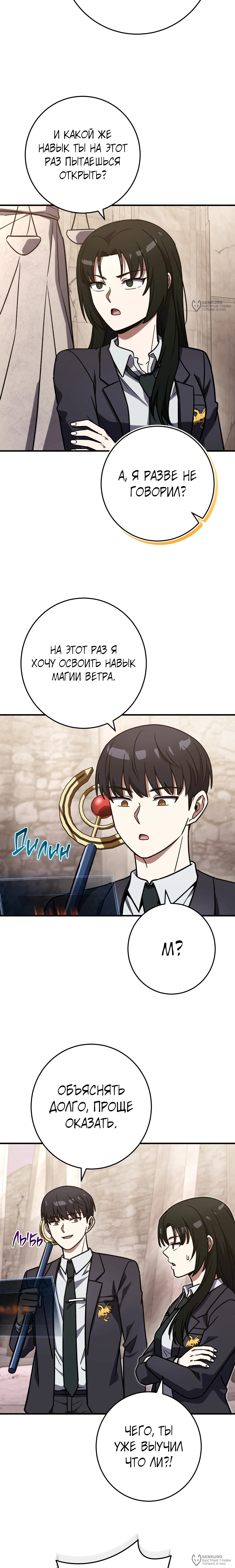 Страница 8