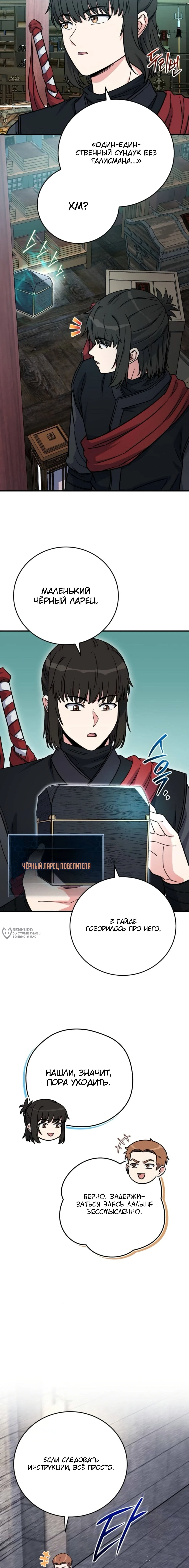 Страница 10