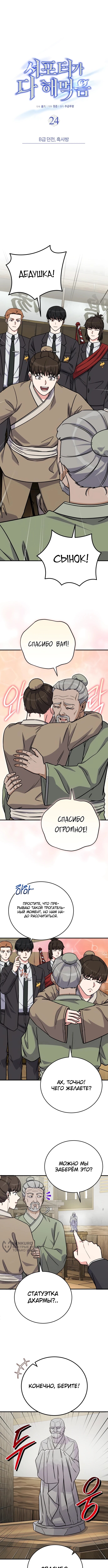 Страница 9