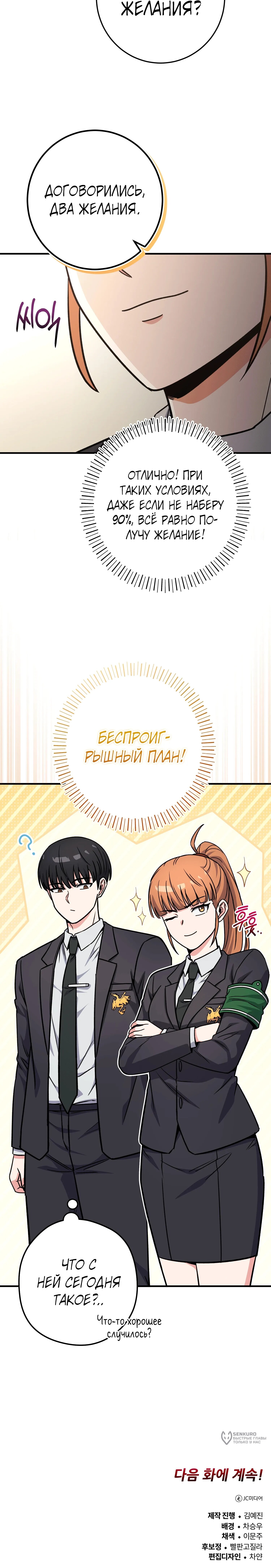 Страница 25