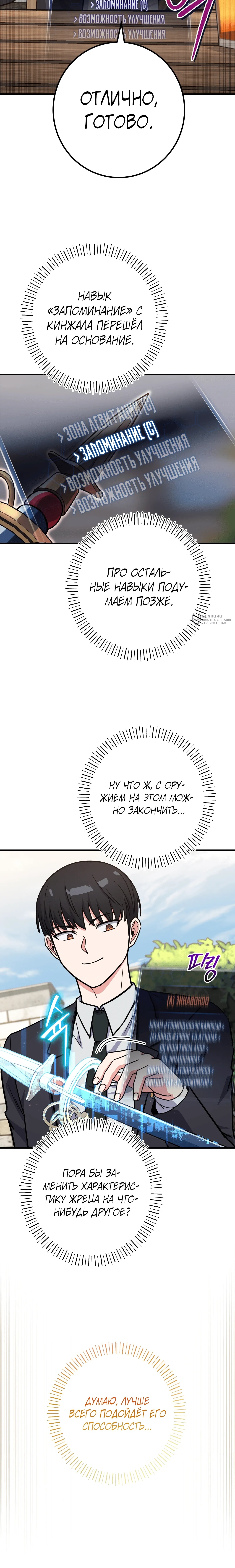 Страница 19
