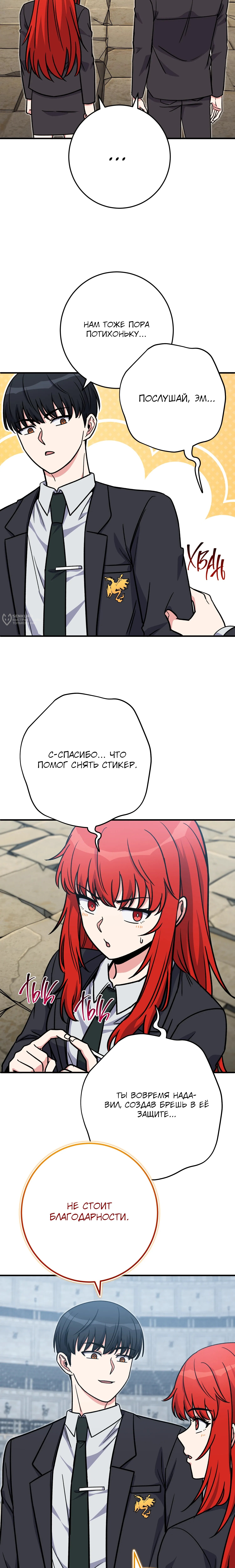 Страница 19