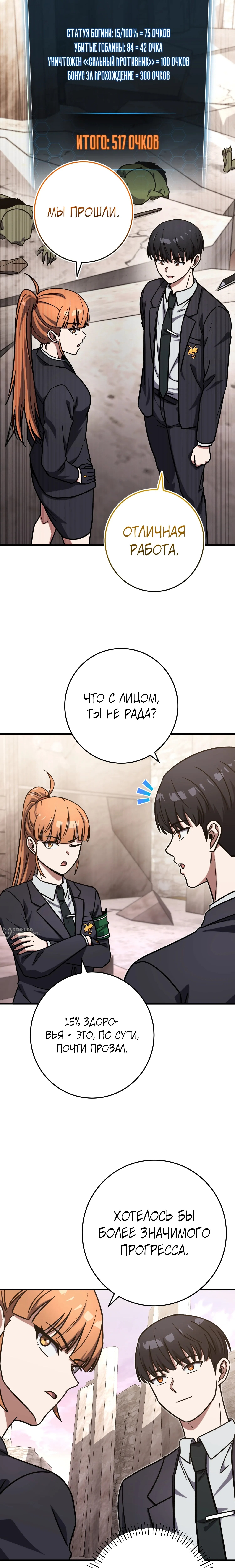 Страница 18
