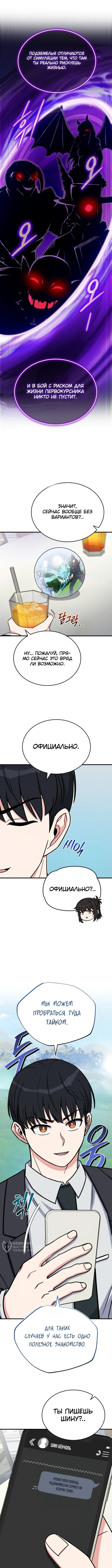 Страница 9