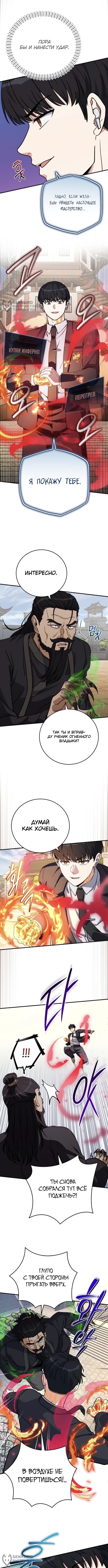 Страница 8