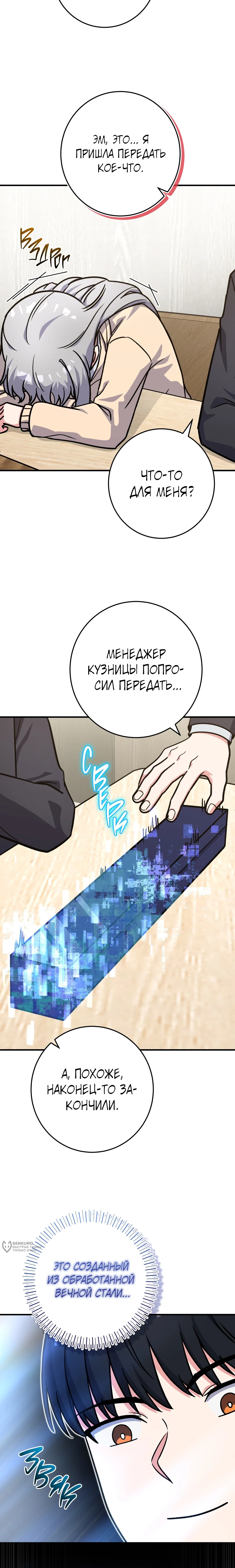 Страница 21