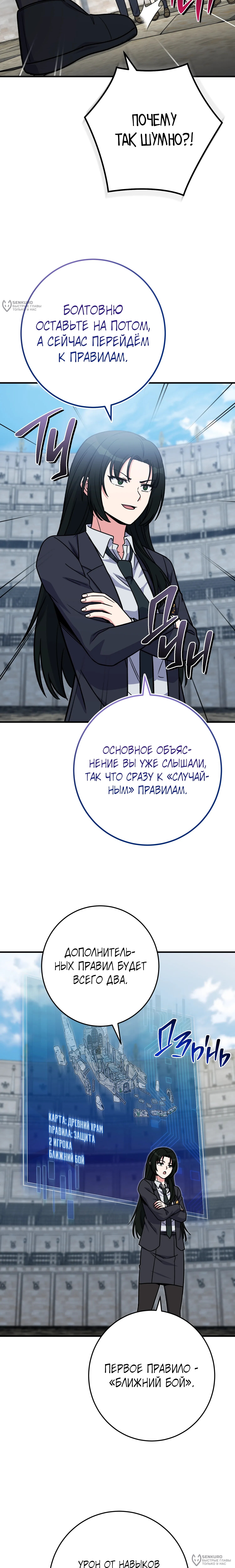 Страница 24