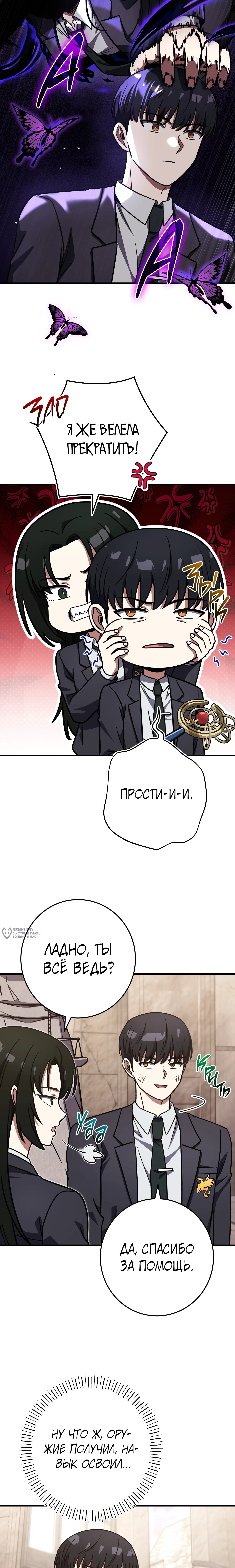 Страница 10
