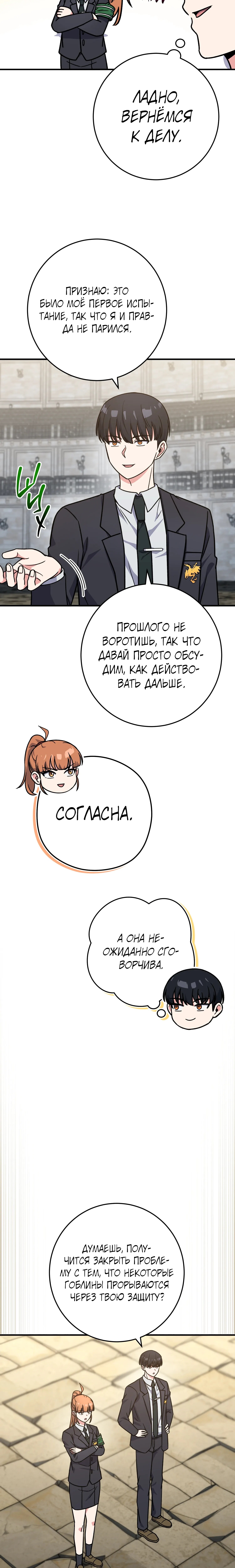 Страница 23