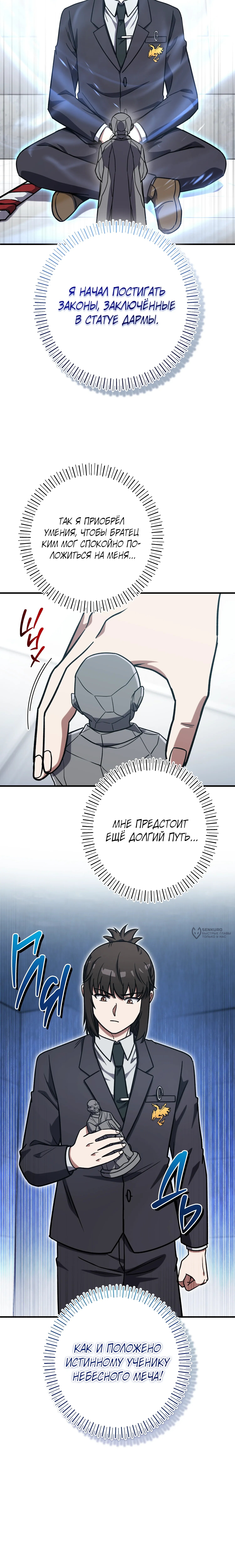 Страница 14