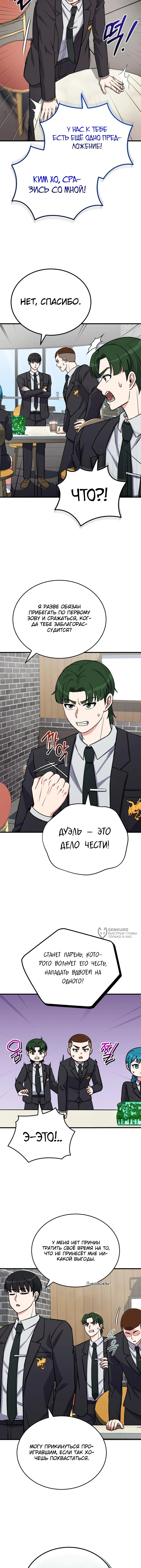 Страница 10