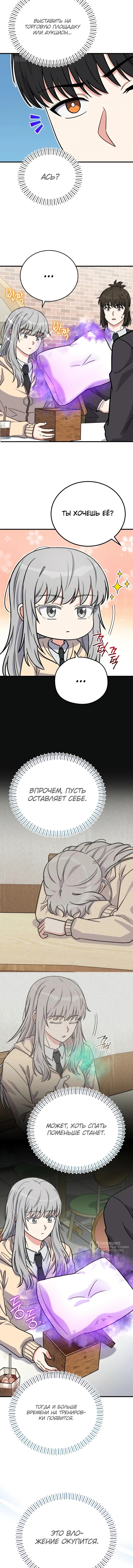 Страница 9