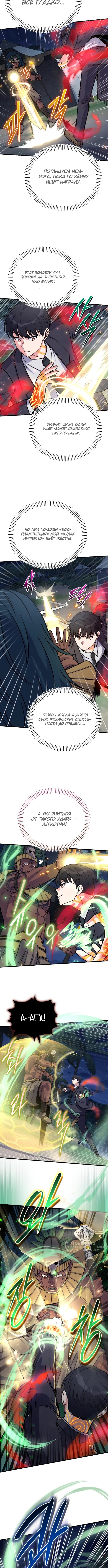 Страница 9