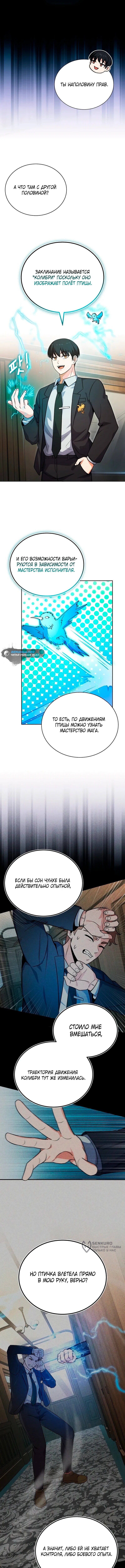 Страница 5