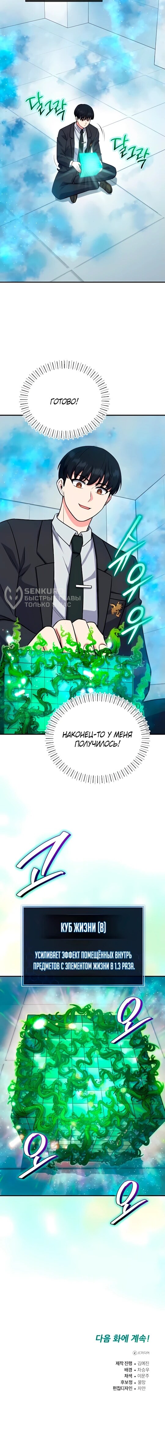 Страница 12