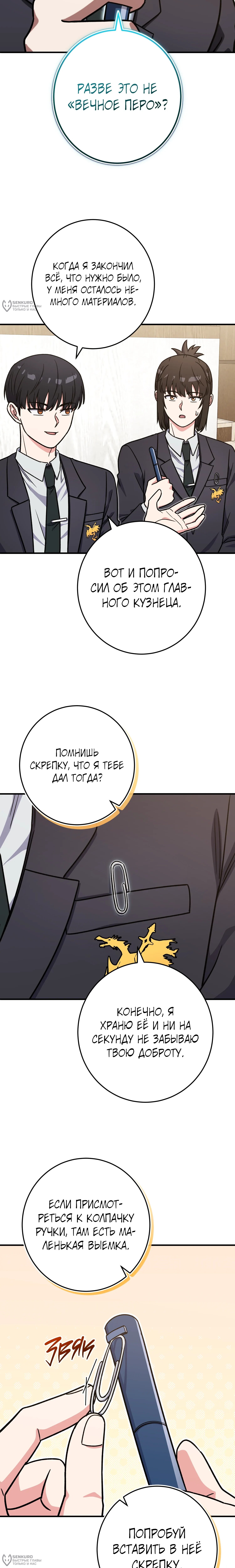 Страница 16