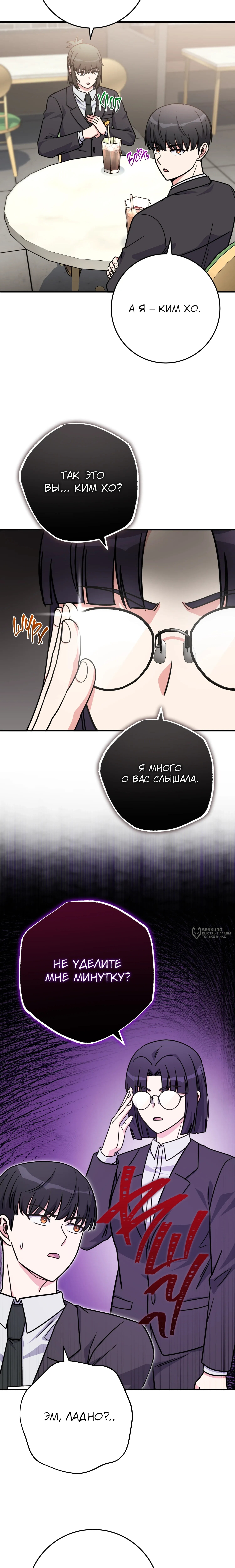Страница 18