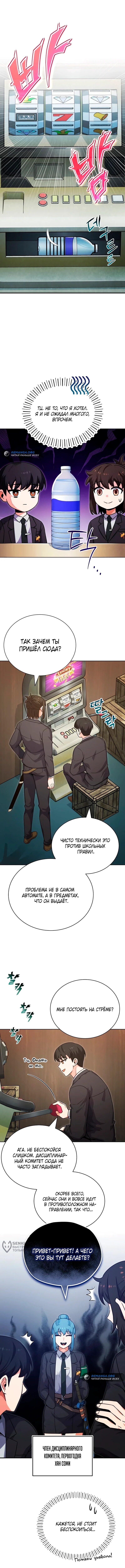 Страница 9
