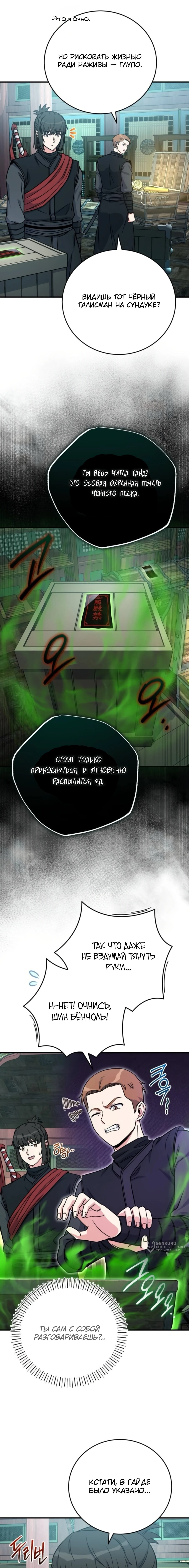Страница 9