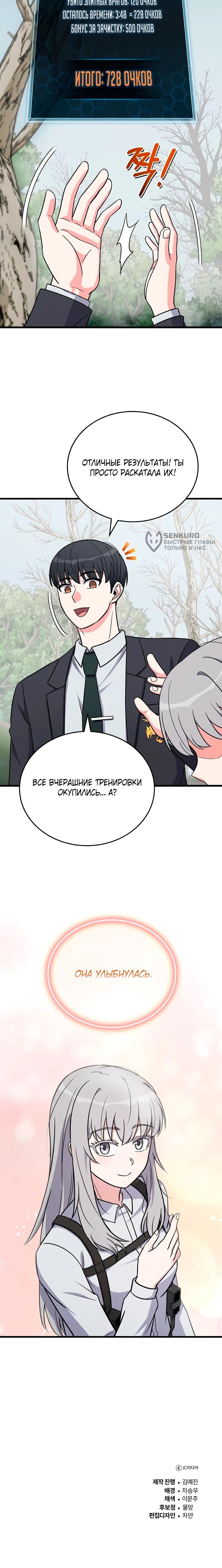Страница 16