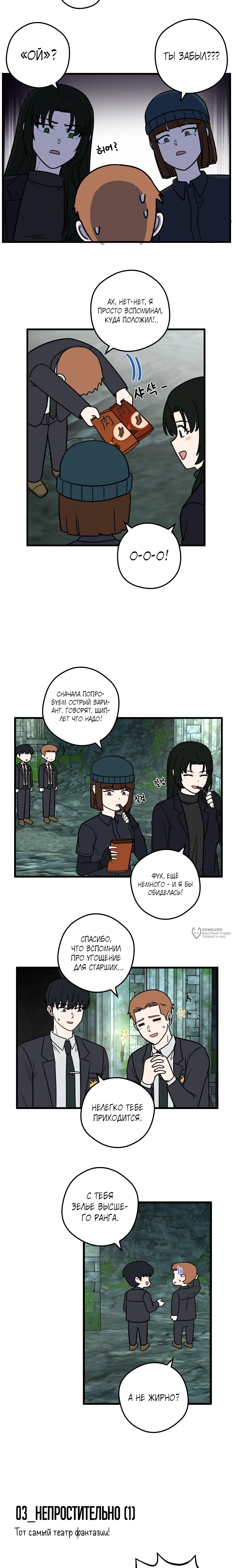 Страница 6