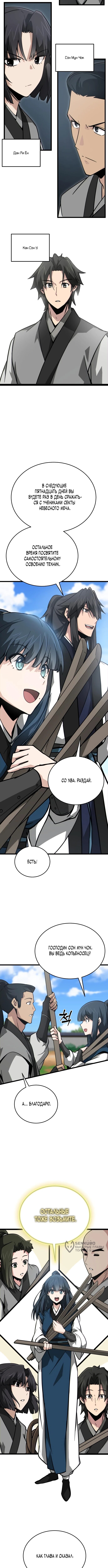 Страница 5