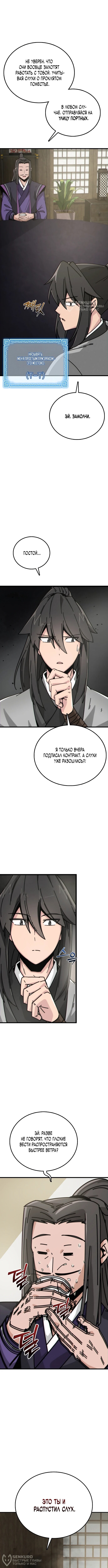 Страница 4