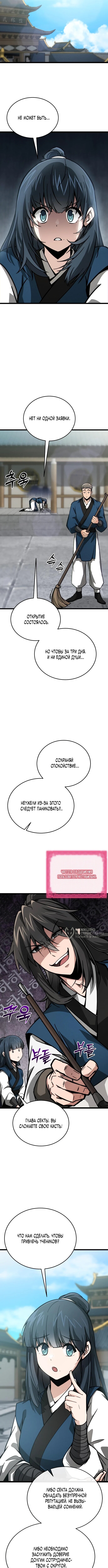 Страница 10