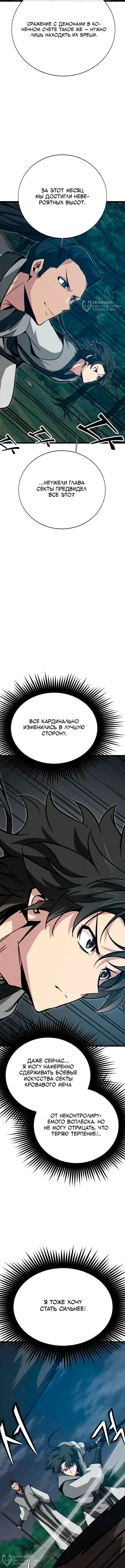 Страница 8