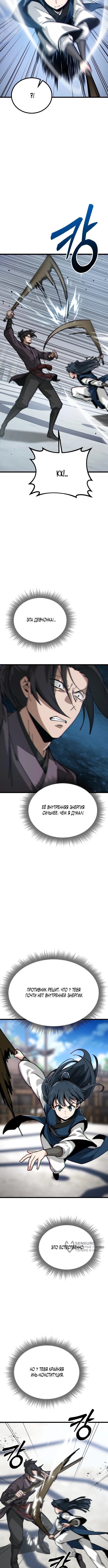 Страница 9