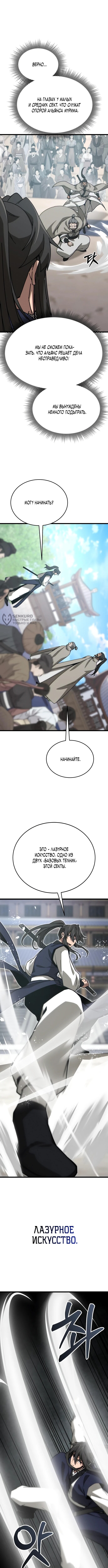 Страница 11