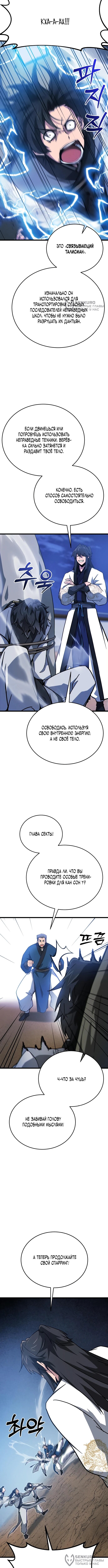 Страница 4