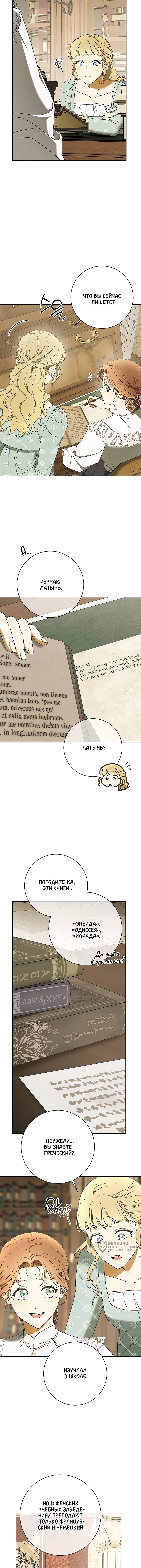 Страница 13
