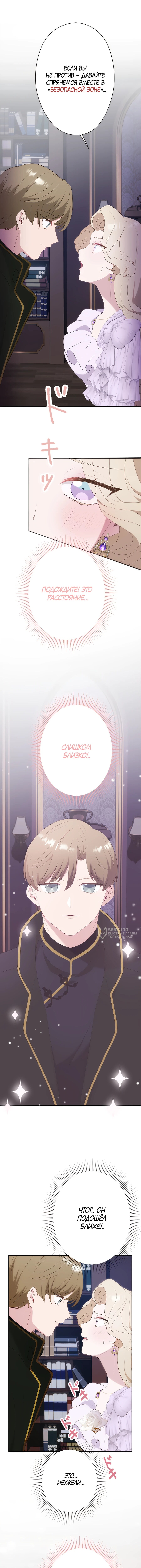 Страница 10