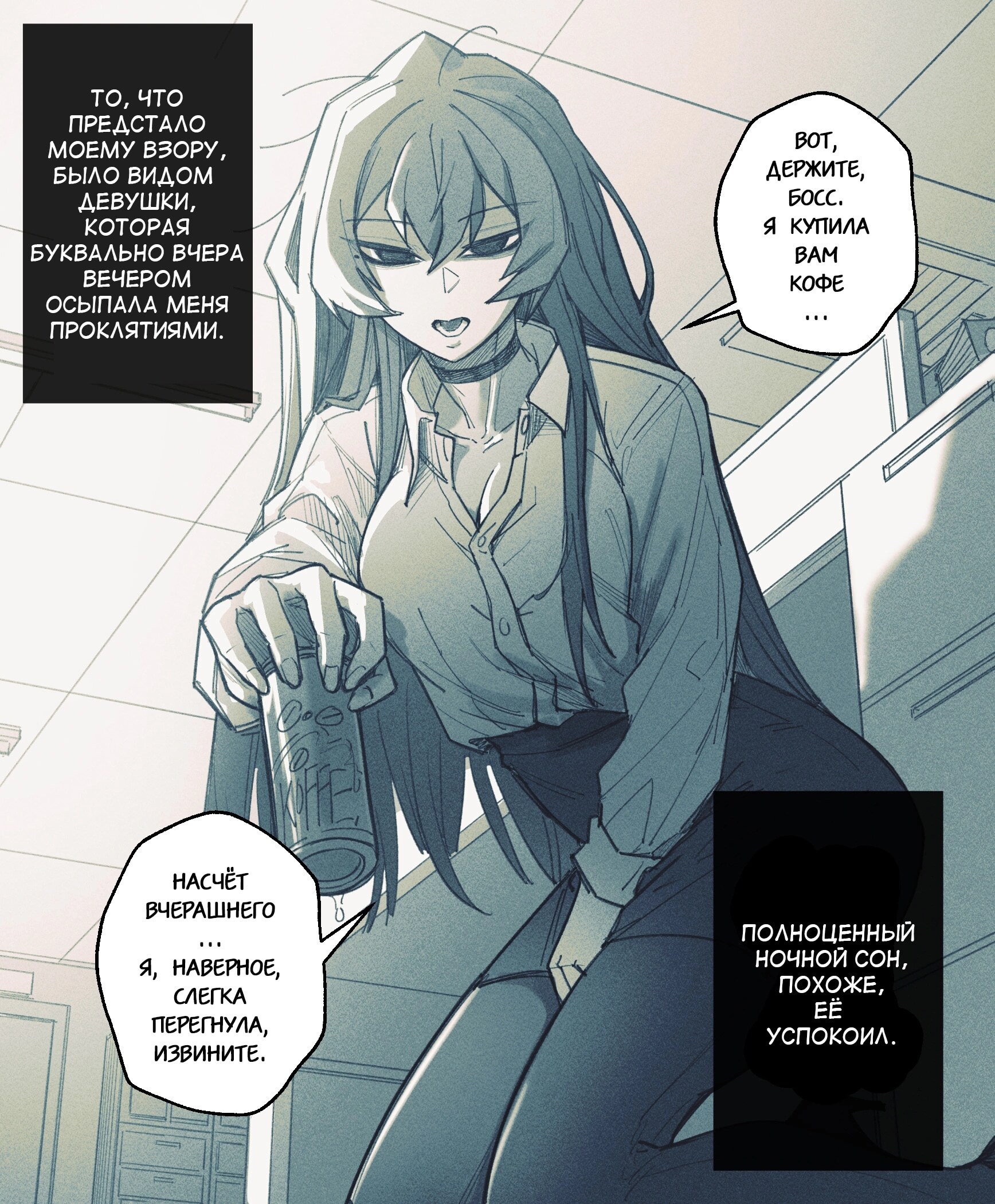 Страница 2