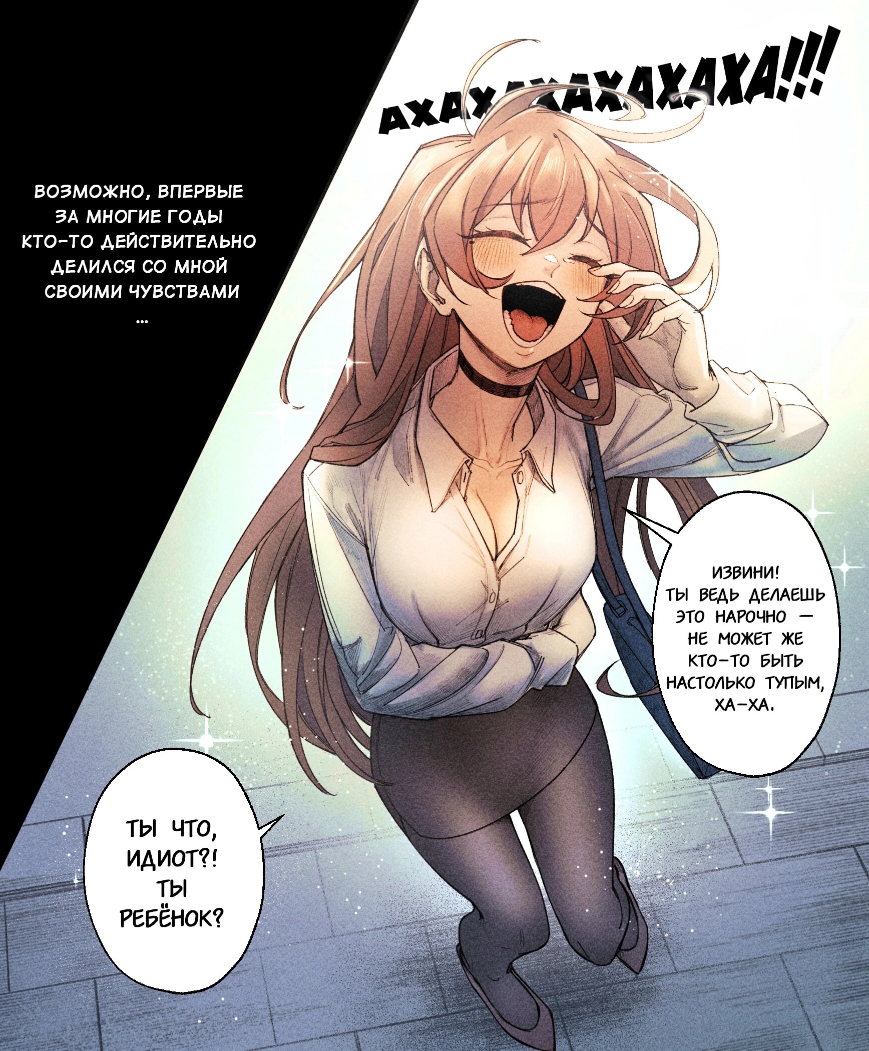 Страница 5