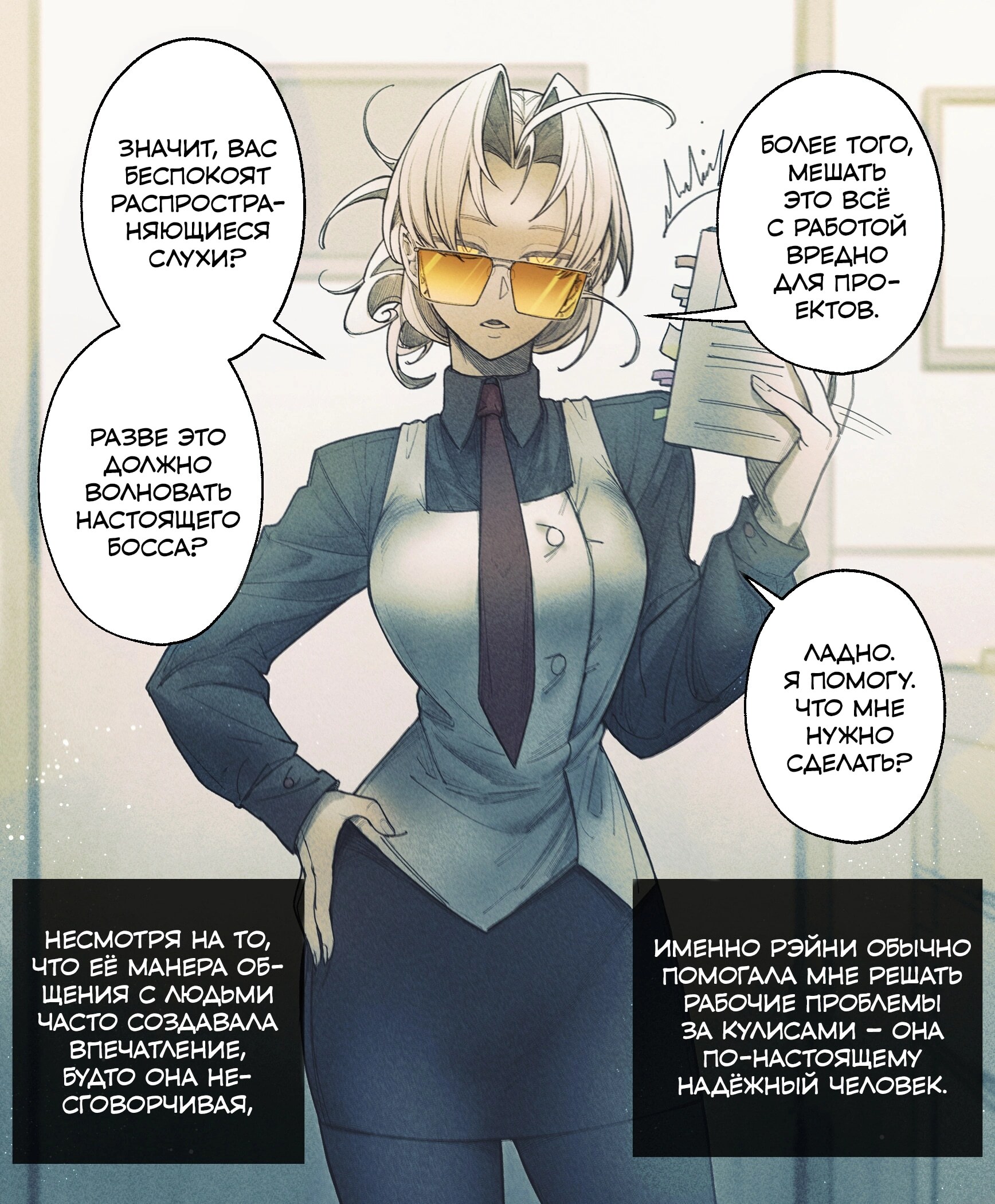 Страница 2