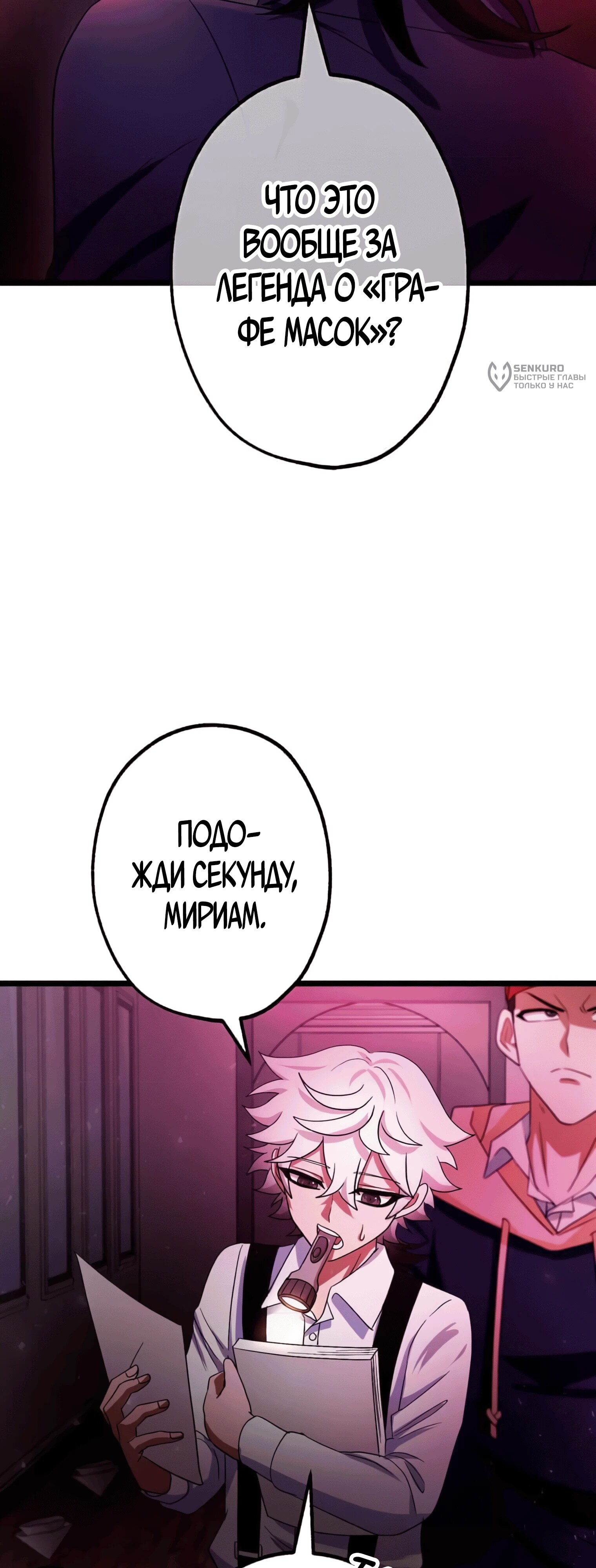 Страница 19