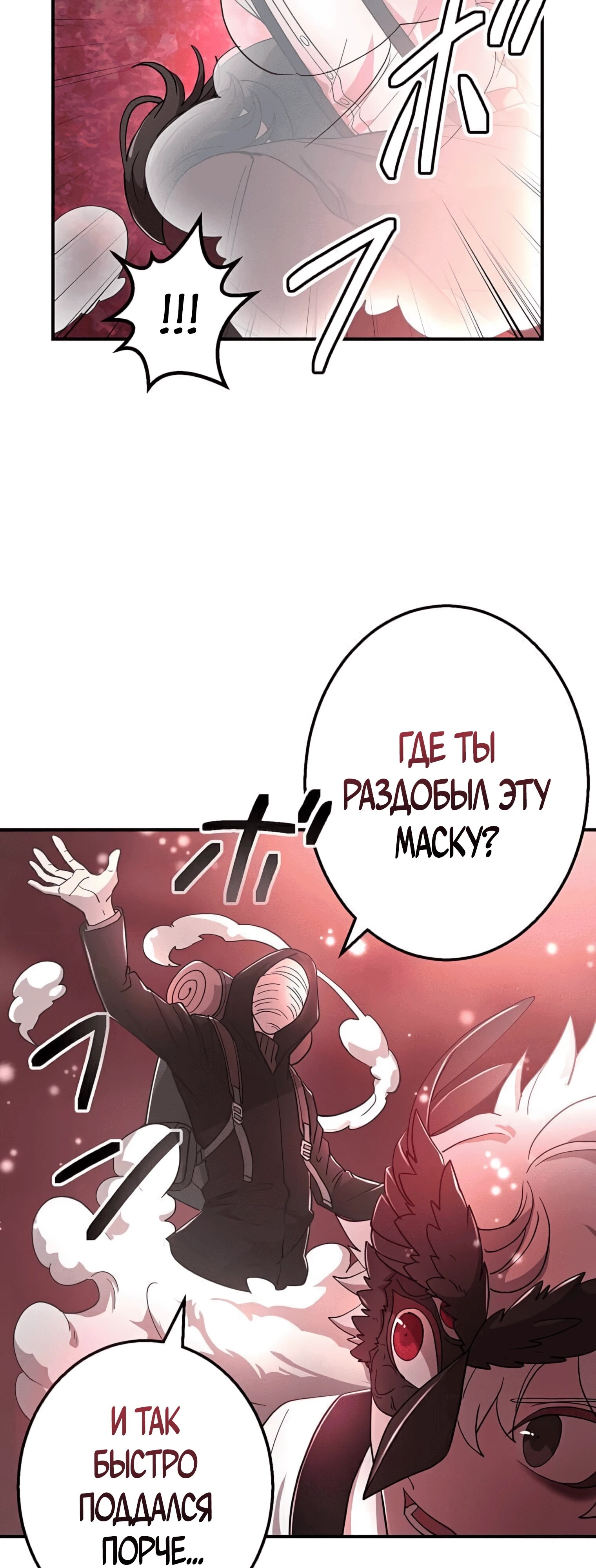 Страница 48
