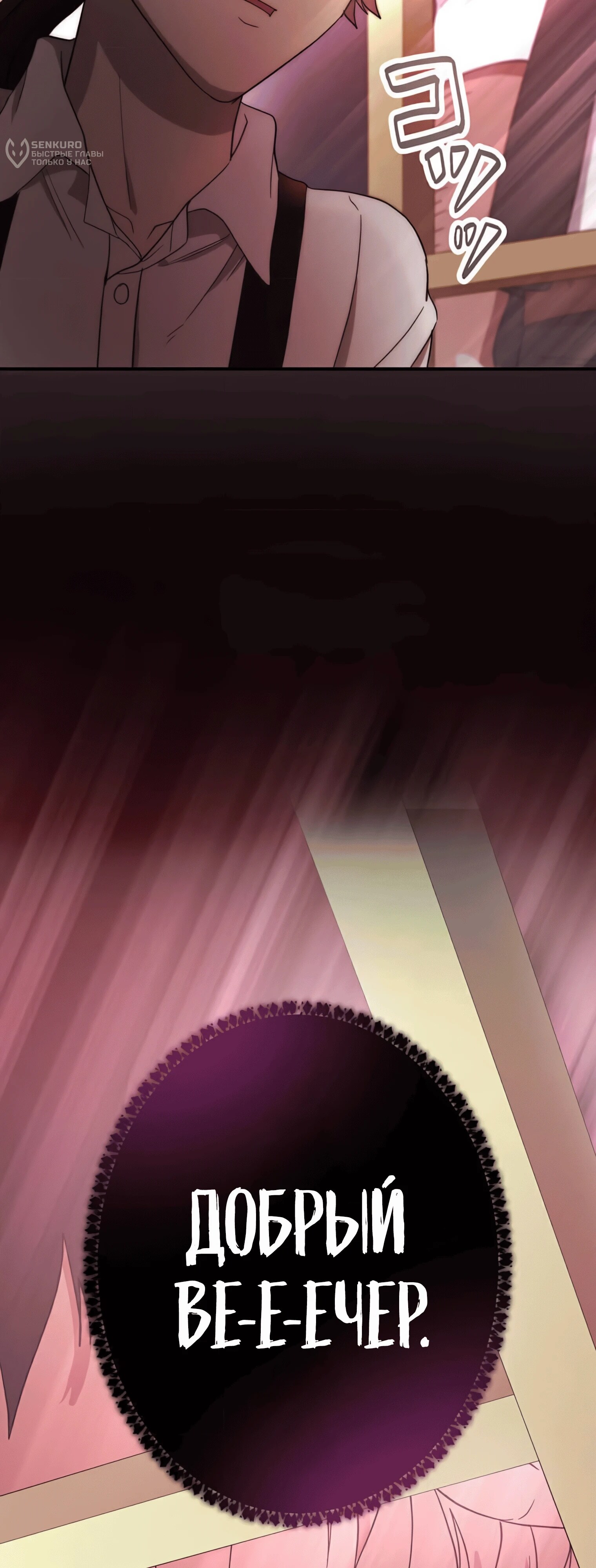 Страница 54