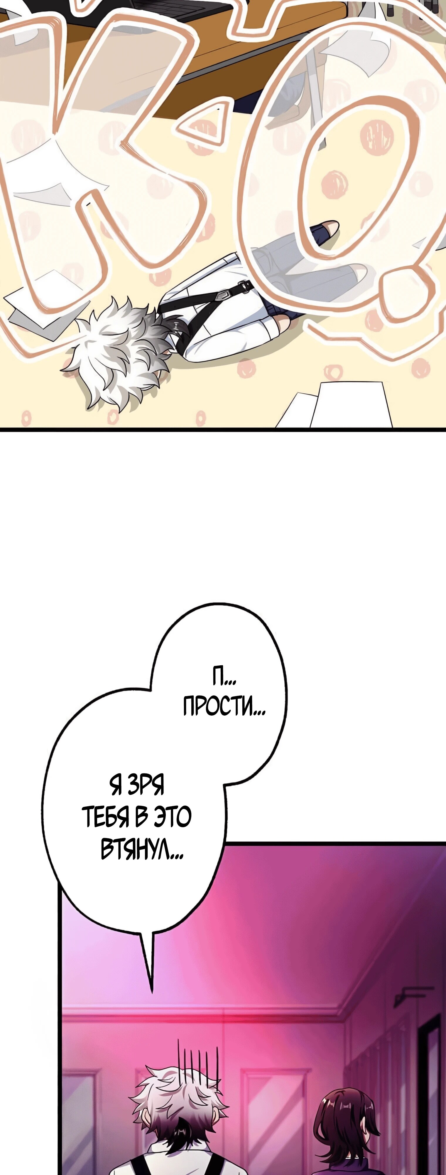 Страница 28