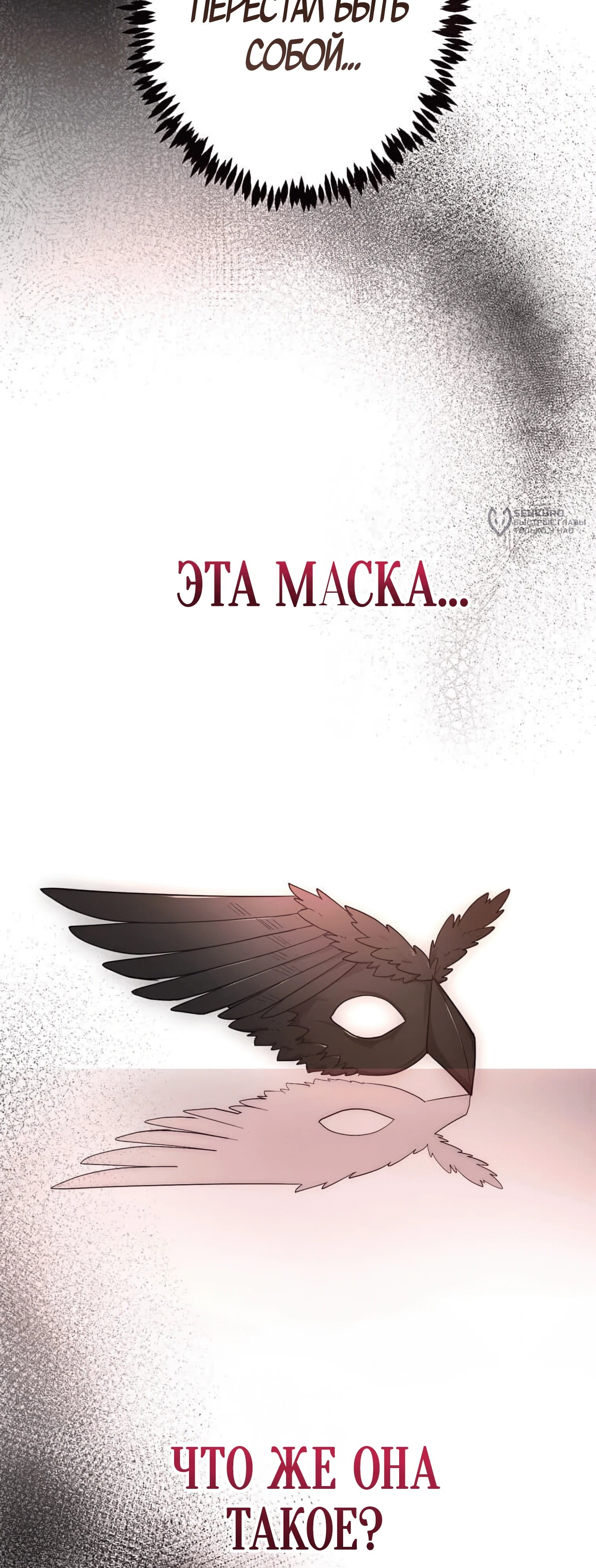 Страница 50