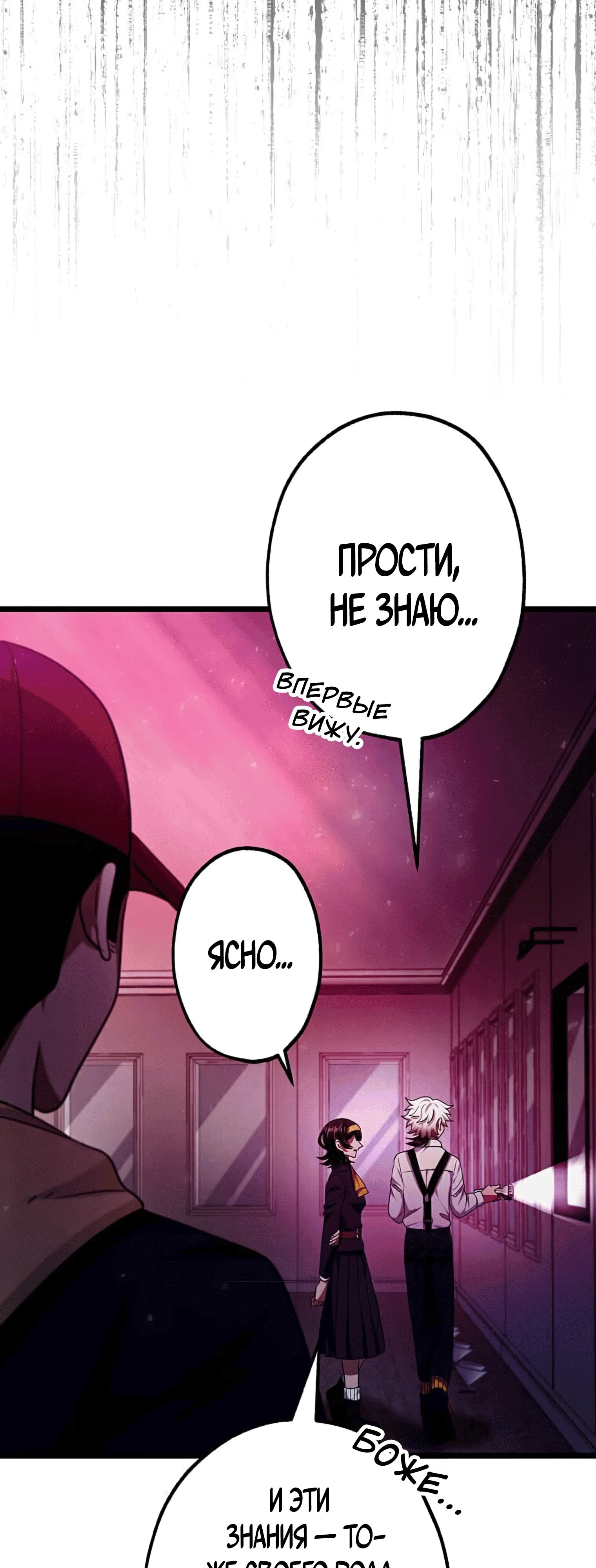 Страница 47